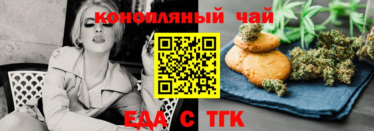 Волжский  Canna-Cookies конопля  Вход с VPN 