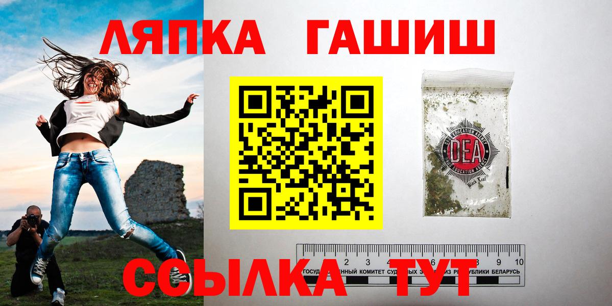 Волжский  Гашиш убойный  Гашиш 40% ТГК  Вход с VPN 
