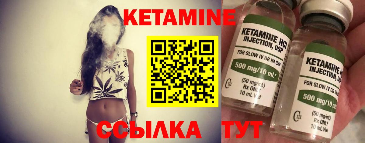 КЕТАМИН VHQ  Вход с VPN  Волжский  КЕТАМИН ketamine 