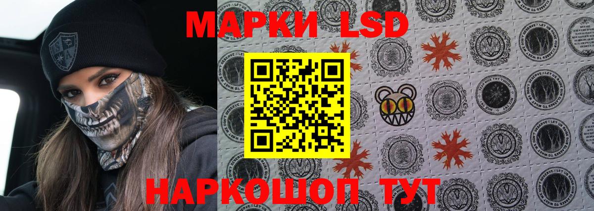 LSD-25 экстази  ЛСД экстази кислота  Вход с VPN  Лсд 25 экстази кислота  Волжский 
