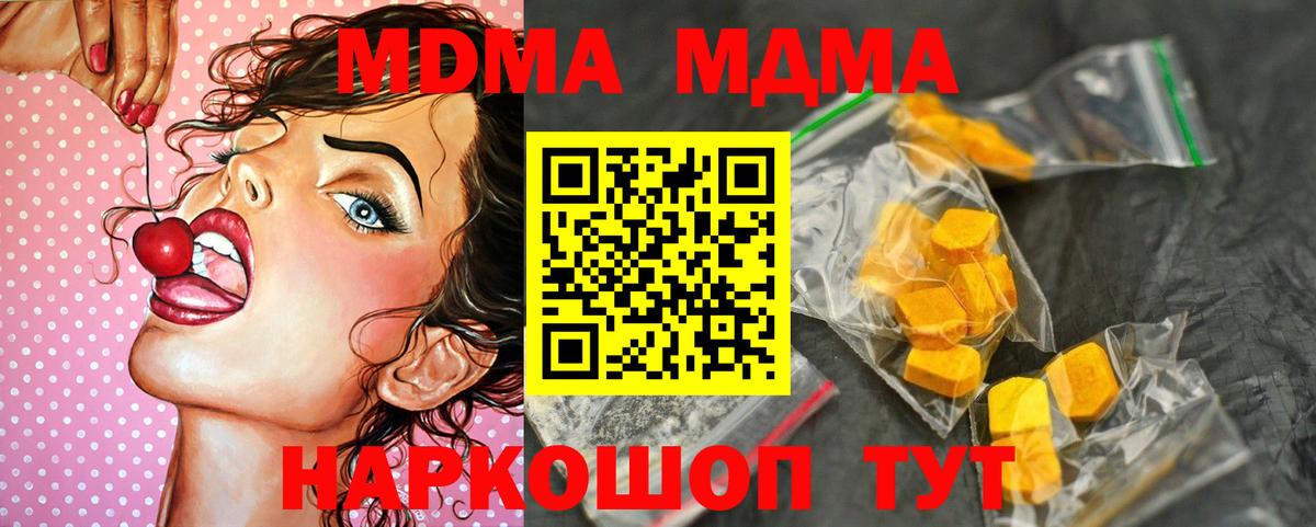 MDMA  МДМА молли  Вход с VPN  Волжский  MDMA VHQ 