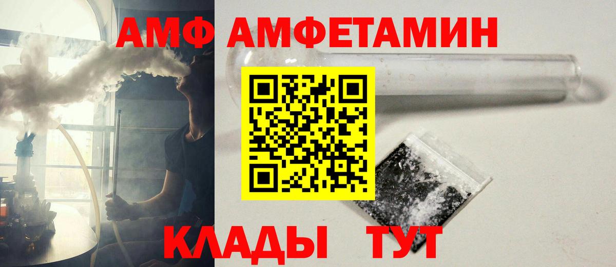МЕТАМФЕТАМИН Methamphetamine  Вход с VPN  МЕТАМФЕТАМИН Methamphetamine  Волжский 
