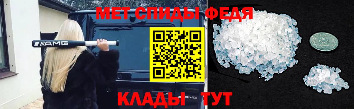Метамфетамин пудра Волжский