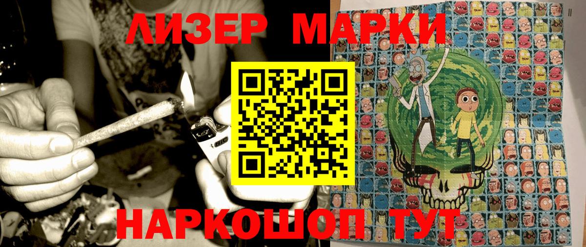 Марки N-bome 1,8мг Волжский