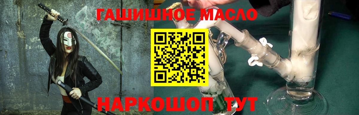Волжский  ТГК вейп  Дистиллят ТГК концентрат  Вход с VPN 