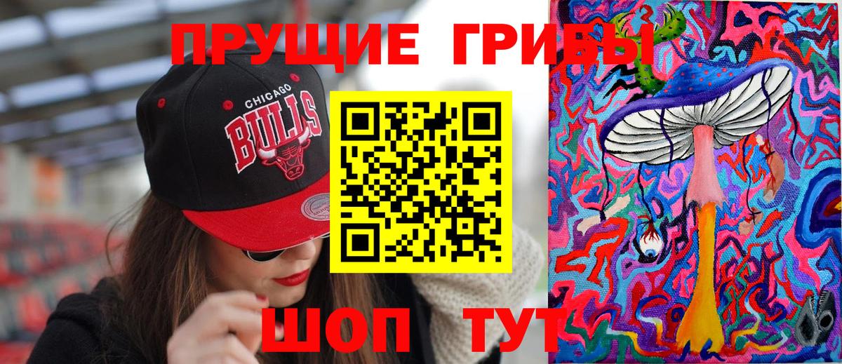 Псилоцибиновые грибы Magic Shrooms Волжский